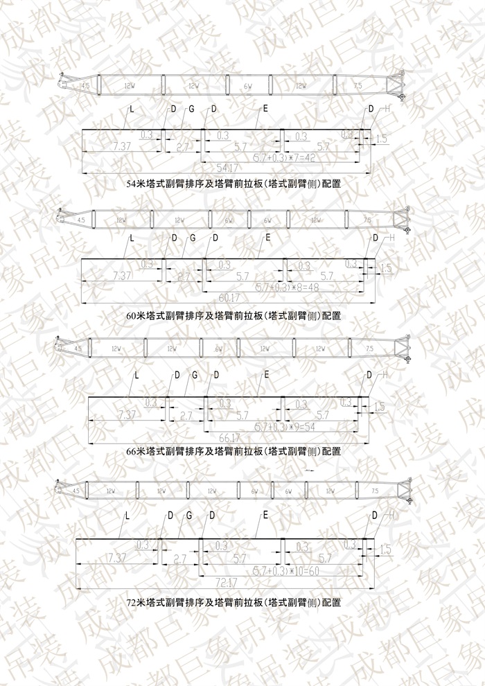 QUY650操作手冊-安裝說明(1)_52.jpg