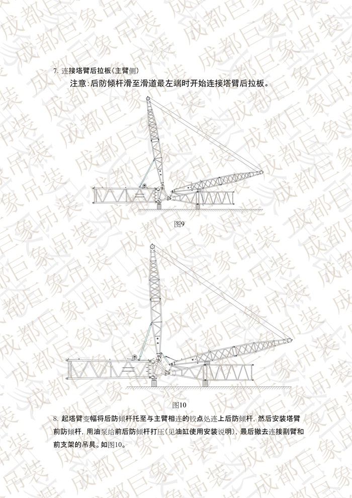 QUY650操作手冊-安裝說明(1)_60.jpg