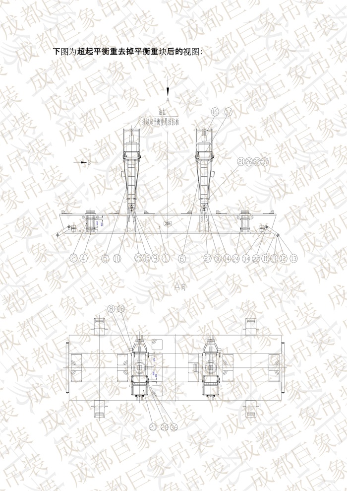 QUY650操作手冊-安裝說明(1)_79.jpg