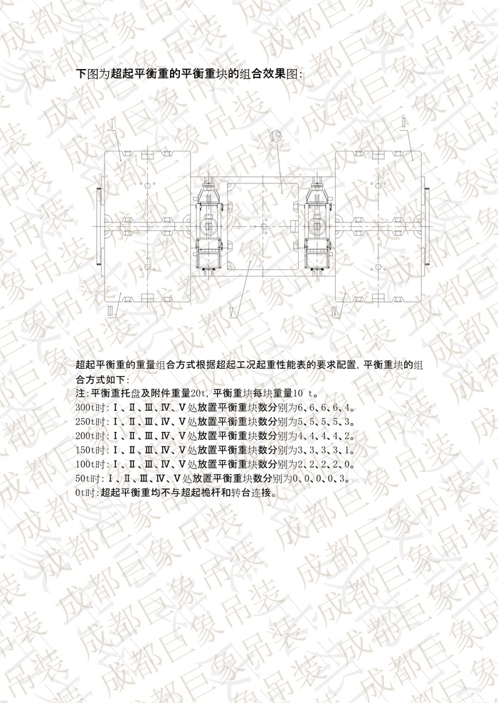 QUY650操作手冊-安裝說明(1)_83.jpg